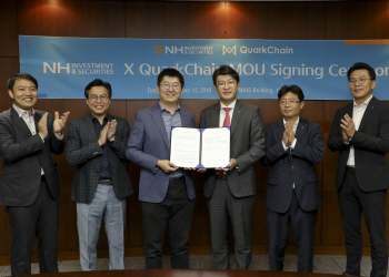 NH證, 블록체인 업체 '쿼크체인 파운데이션'과 MOU 체결