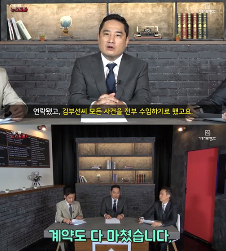 강용석, 김부선 변호 맡는다 "이재명 관련 사건 전부, 수임료는 비밀"