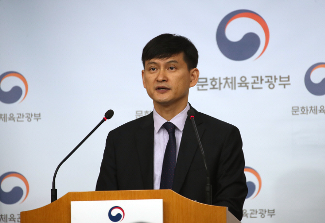 문체부, 블랙리스트 관련자 7명만 수사의뢰…징계 '0명'