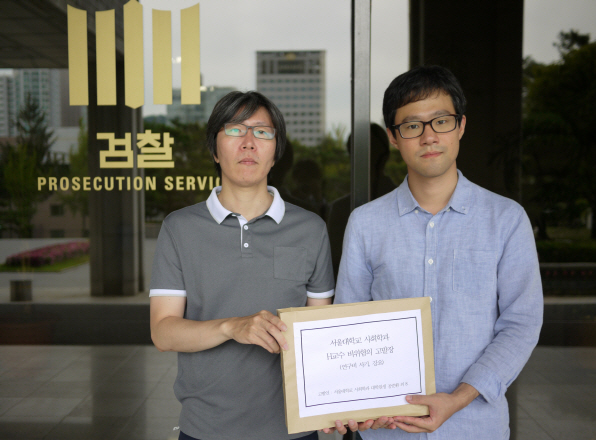 서울대 대학원생들, 갑질 H교수 '사기·강요 혐의' 檢 고발
