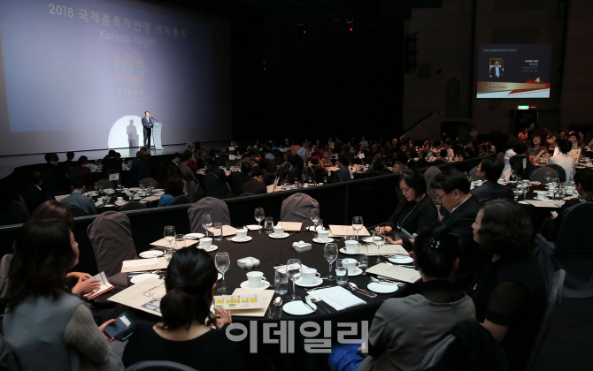 [포토]FIDAF 세계총회, 곽재선 회장의 축사