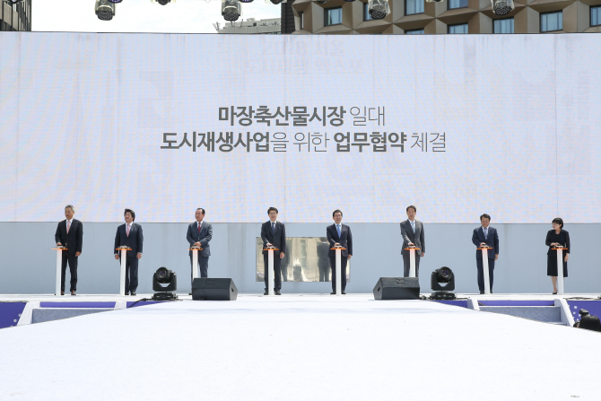 서울시·성동구·CJ 등 ‘마장축산물시장 도시재생 활성화’ 협약 체결