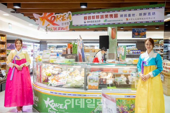 [포토]농림축산식품부-한국농수산식품유통공사, 대만에 'K-Fresh Zone' 개소