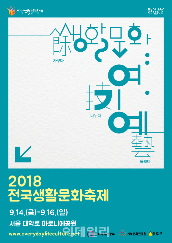 전국 140여개 생활문화동호회 대학로서 축제 펼친다