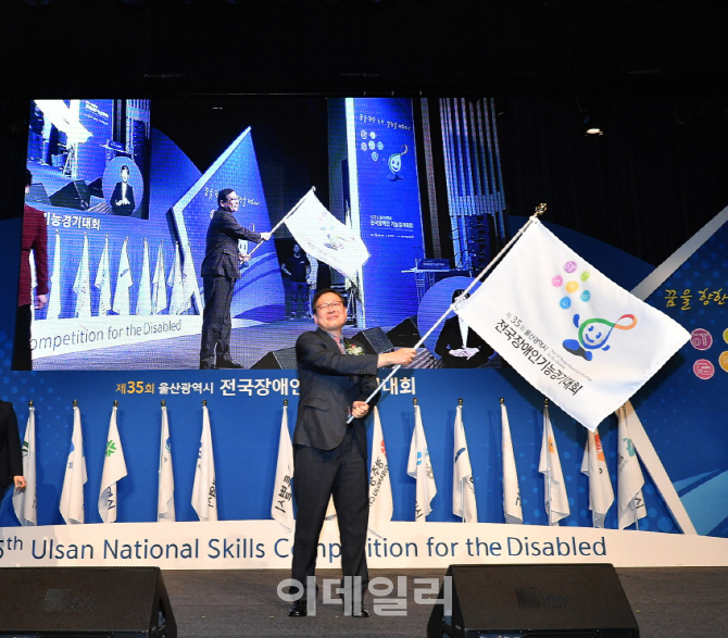 [포토]'전국장애인기능경기대회' 다음 개최지는 전주