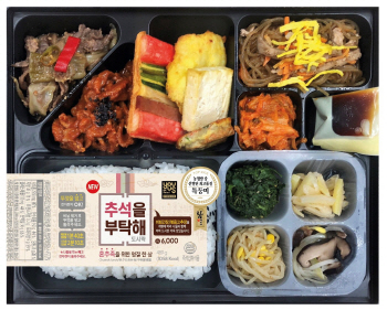 GS25, 혼추족 위한 '추석을 부탁해' 도시락 한정 판매