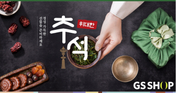 LA갈비·삼진어묵…온 가족 즐기는 간편식 소개