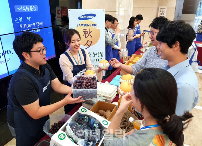 삼성물산, 추석 맞아 자매마을과 직거래장터 운영