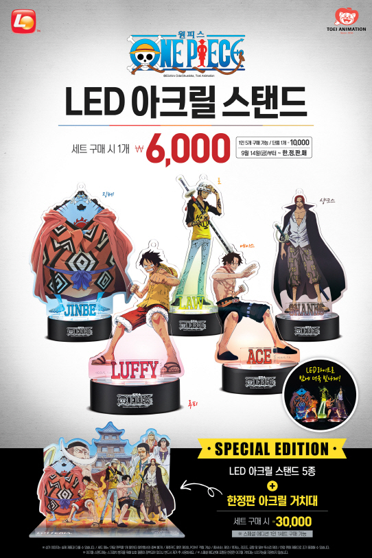 대원미디어-롯데리아, 원피스 콜라보 상품 공개 ‘인기’