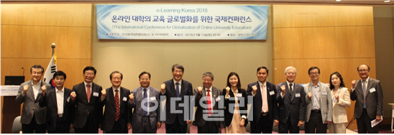 2018 이러닝코리아 사이버대학 국제컨퍼런스 행사 성료