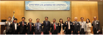 2018 이러닝코리아 사이버대학 국제컨퍼런스 행사 성료