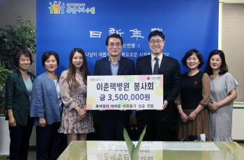 이춘택병원, 팔달구청에 '희망나눔 바자회' 수익금 전액 기부