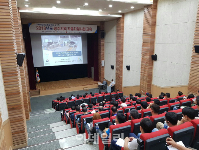 한국교통안전공단, 민간정비업체 대상 ‘불법·부실검사’ 예방 교육