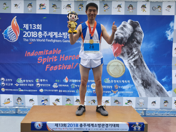의정부소방서 홍해석·최재원 소방관 세계소방관대회 금메달