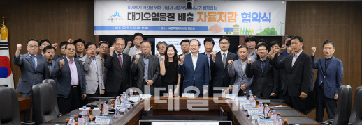 [포토]세종시·대기오염물질 배출사업장, 자율저감 협약 체결