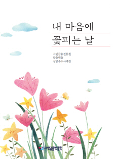 서민금융진흥원, 직장인·주부 위한 '맞춤대출' 사례집 발간