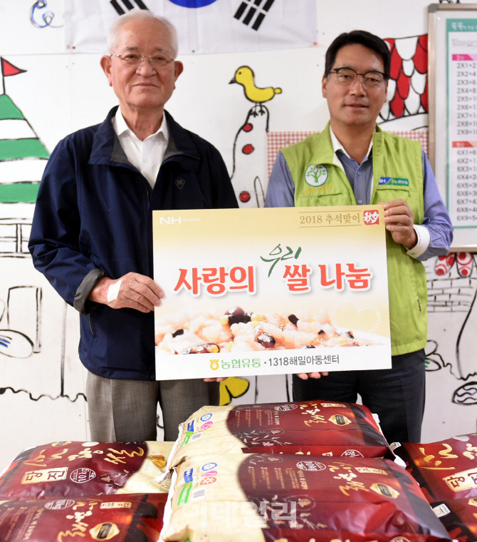 [포토] 농협유통, 사랑의쌀 전달