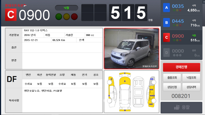 롯데오토옥션, 국내 최초 3-레인 경매 시스템 도입