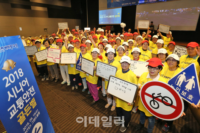 현대차그룹, '제3회 시니어 교통안전 골든벨' 개최