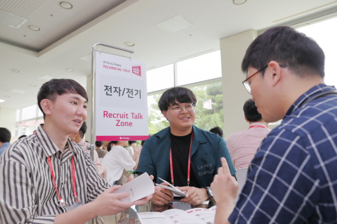 LG디스플레이, 채용설명회 '테크니컬 톡' 개최