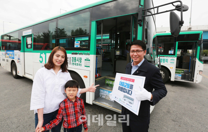 [포토] 대중교통 이용 캠페인