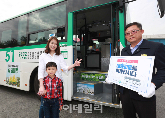 [포토] 세계 차 없는날 앞두고 대중교통 이용 캠페인