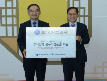 가스공사, 법인카드 포인트 수익금 1억 원 사회 환원