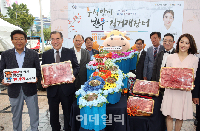 [포토]한우자조금, '추석맞이 한우직거래 장터'
