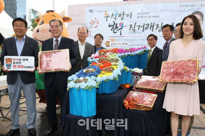 [포토]'추석맞이 한우직거래 장터' 개최