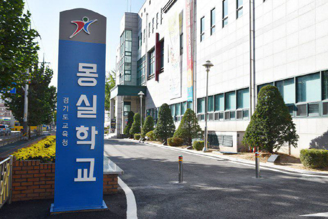 경기도교육청 '몽실학교' 개관 2주년…학생주도 교육 명소로 자리매김