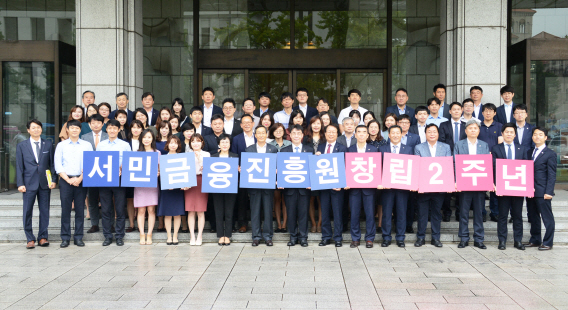 '두돌' 맞은 서민금융진흥원, 취약계층 주거개선 사회공헌 진행