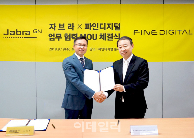 파인디지털, 글로벌 브랜드 자브라와 업무협약 체결