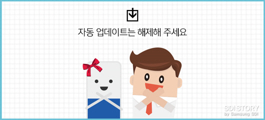 배터리 회사 직원이 스마트폰 배터리 오래쓰는 `꿀팁`