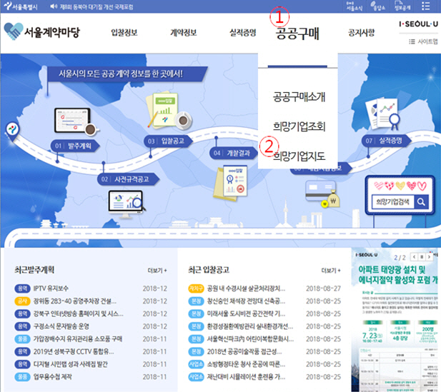 서울시, 공공발주 '도시재생사업' 지역업체 우선권…골목경제 살린다