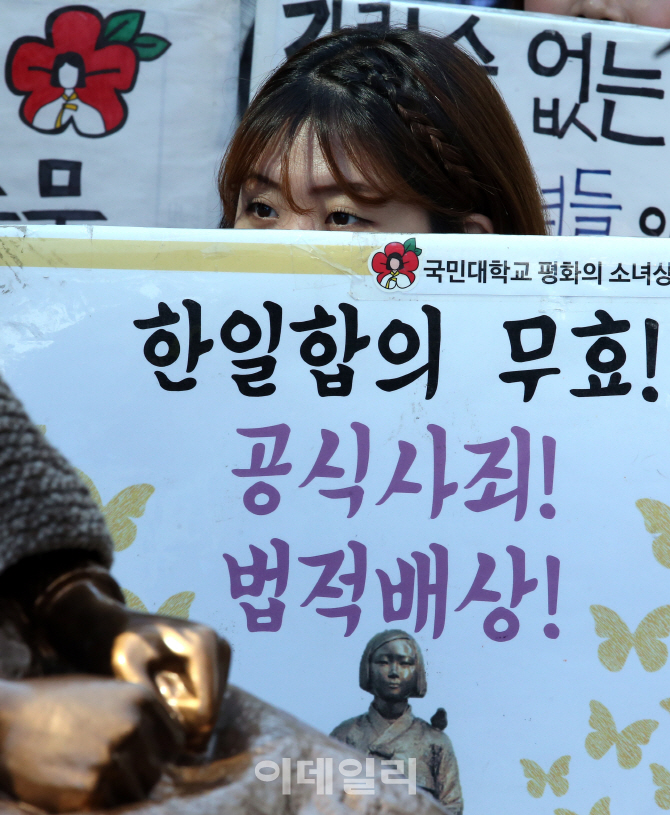 [포토]한일합의 무효! 공식사죄!