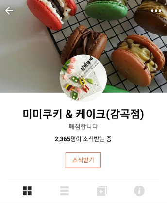 코스트코 빵 속여 판 미미쿠키, 분노 키운 해명 "손님이 맛있다고 해서.."