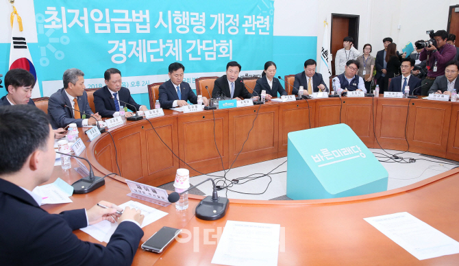 [포토]최저임금법 시행령 개정 관련 경제단체 간담회