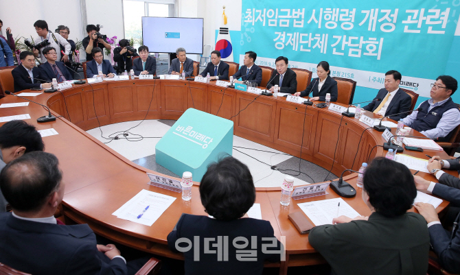 [포토]바른미래당, 최저임금법 시행령 개정 관련 경제단체 간담회