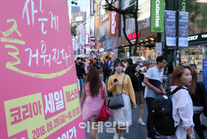 [포토]'사는게 즐거워진다, 코리아 세일 페스타'