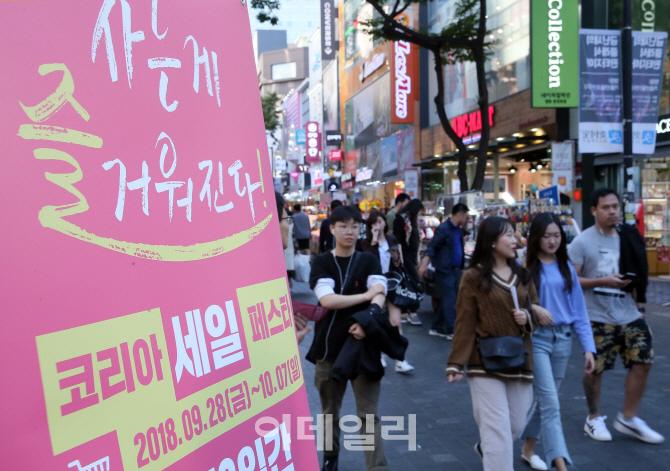 [포토]'코리아 세일 페스타, 사는게 즐거워진다'