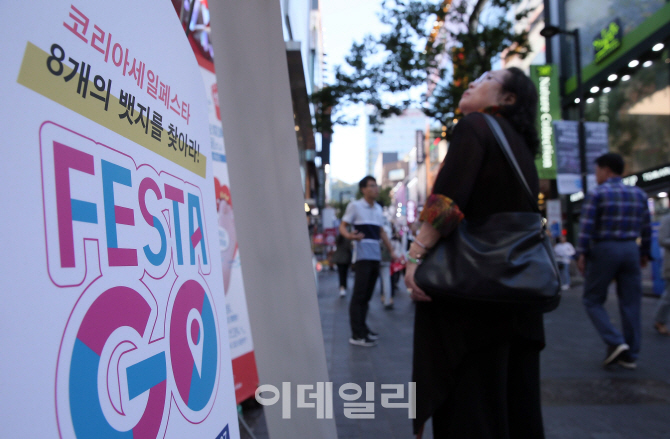 [포토]'코리아 세일 페스타, FESTA GO'