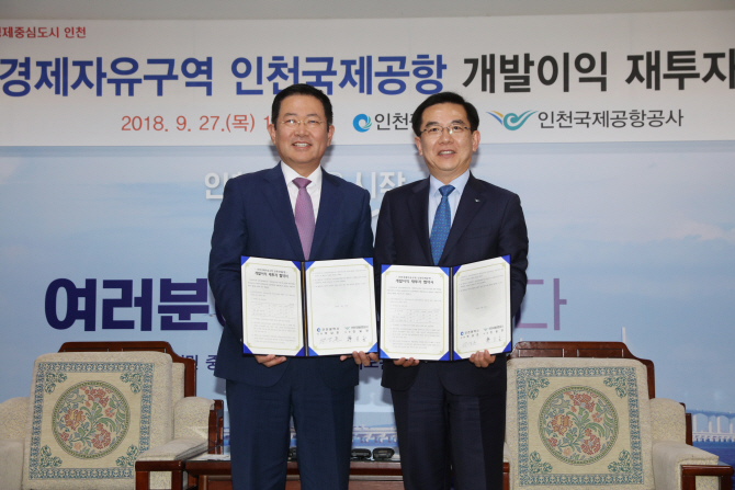 인천공항공사, 개발이익금 880억원 영종에 재투자