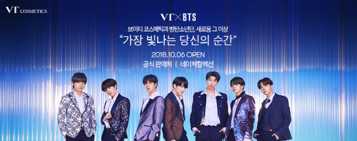 네이처컬렉션, BTS 스타일 녹여 낸 'VTXBTS 에디션' 출시한다