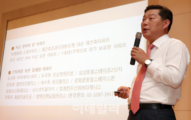 [포토]곽창석 대표, "후반전으로 접어든 부동산 시장 패턴을 예측해야"