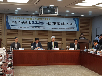 "해외 IT기업 적어도 4000억원 부가세 냈어야"