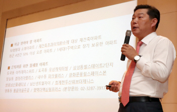 “종부세 강화로 강남 집값 상승 주춤할것"
