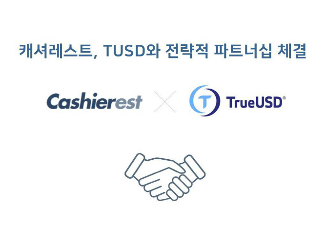 암호화폐 거래소 캐셔레스트, 트루USD와 전략적 파트너십 체결