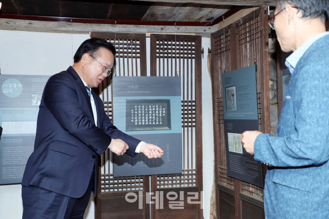 [포토]김부겸 행안부 장관, 임청각 방문