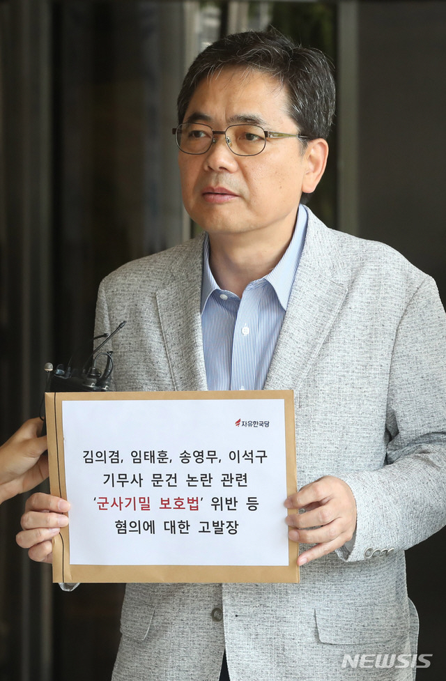 자유한국당 곽상도, "최저임금 위반 처벌 폐지" 법안 발의 논란