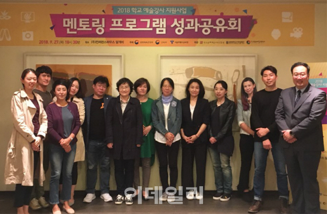 [포토]상명대, 예술강사 멘토링 프로그램 성과공유회 개최